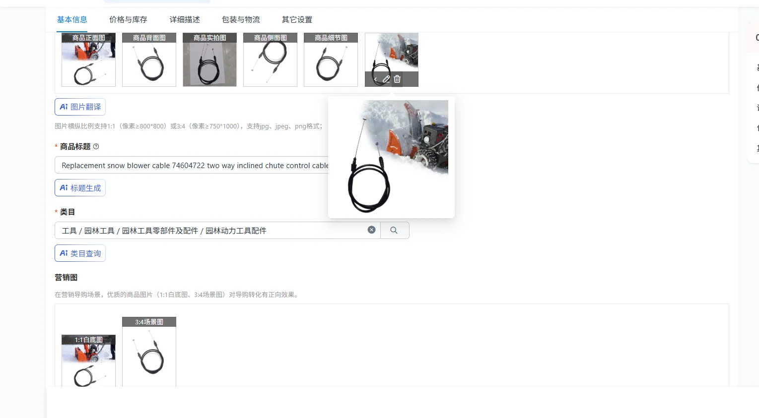 Replacement snow blower cable 74604722 two way inclined chute control cable for cadet 21 Lhp 221LHP snow thrower models