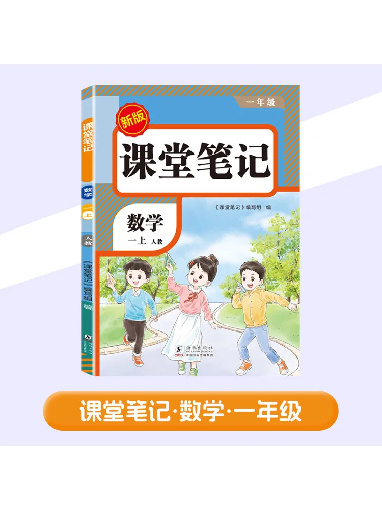 

Книга-Winshare Class Notes Mathematics 1, народное образование, новое издание