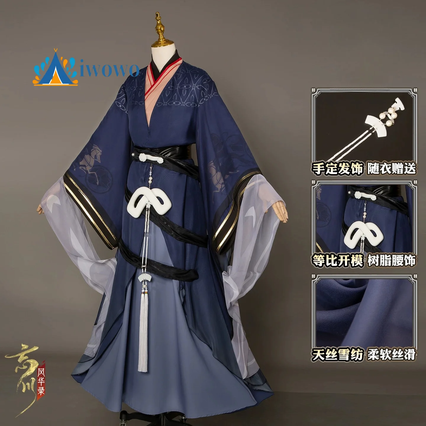 Disfraces de cosplay de Dream and Lethe Record Sima Qian, la misma ropa para el juego de anime