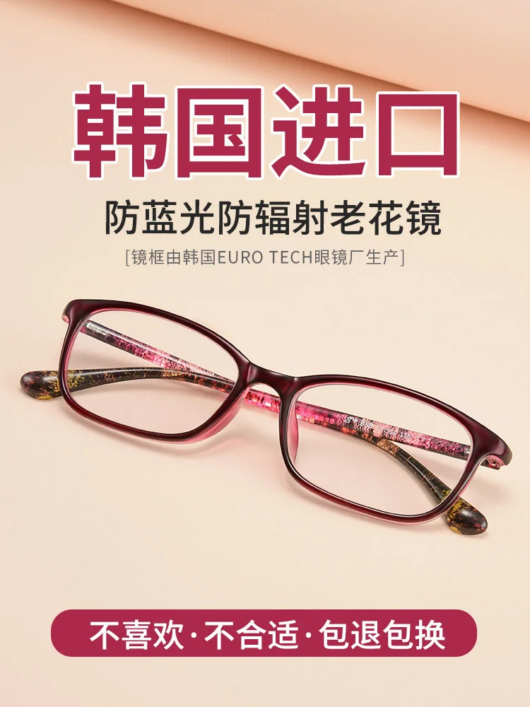 

Imported Anti-Blue Light Reading Glasses for Women HD Anti-Fatigue Ultra-Light Presbyopic Glasses 75 100 Degrees 150