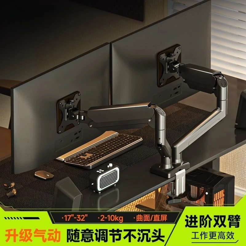 Dual-screen monitor bracket Mechanical cantilever one-to-two Computer display screen two-in-one desktop base bracket