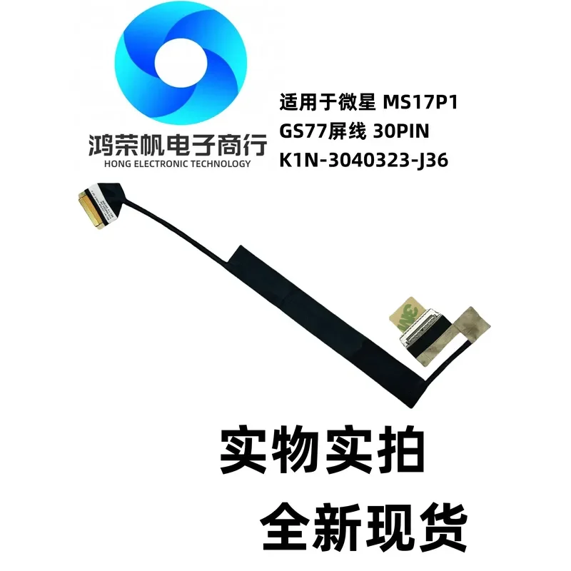 per-la-linea-di-schermi-ms17p1-gs77-da-30-pin-k1n-3040323-j36