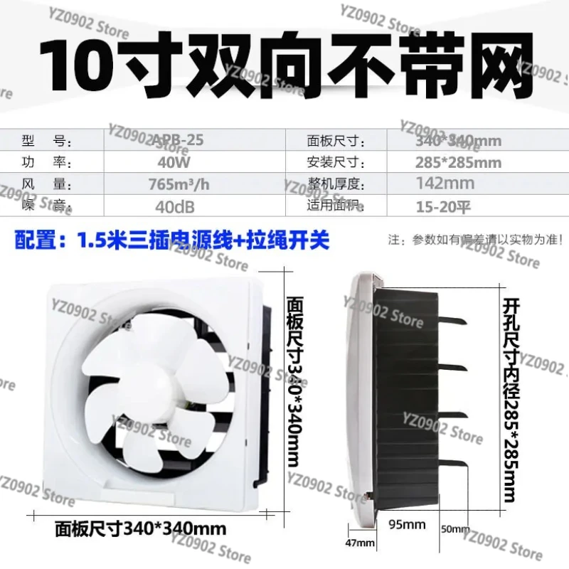 

Household Ventilation Fan - Window Exhaust Fan for Kitchen & Bathroom Use