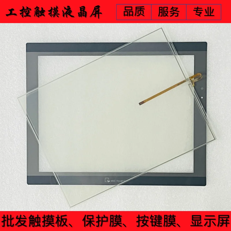 

NEW MT8150IE MT8150IE1WV MT8150X TOUCH SCREEN TOUCHPAD + PROTECTIVE FILM