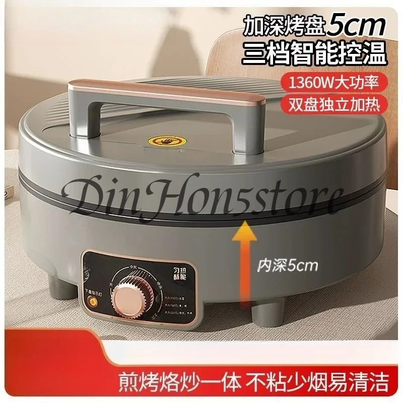 Electric griddle, household double-sided heating, new electric griddle mode, enlarged and deep electric frying pan