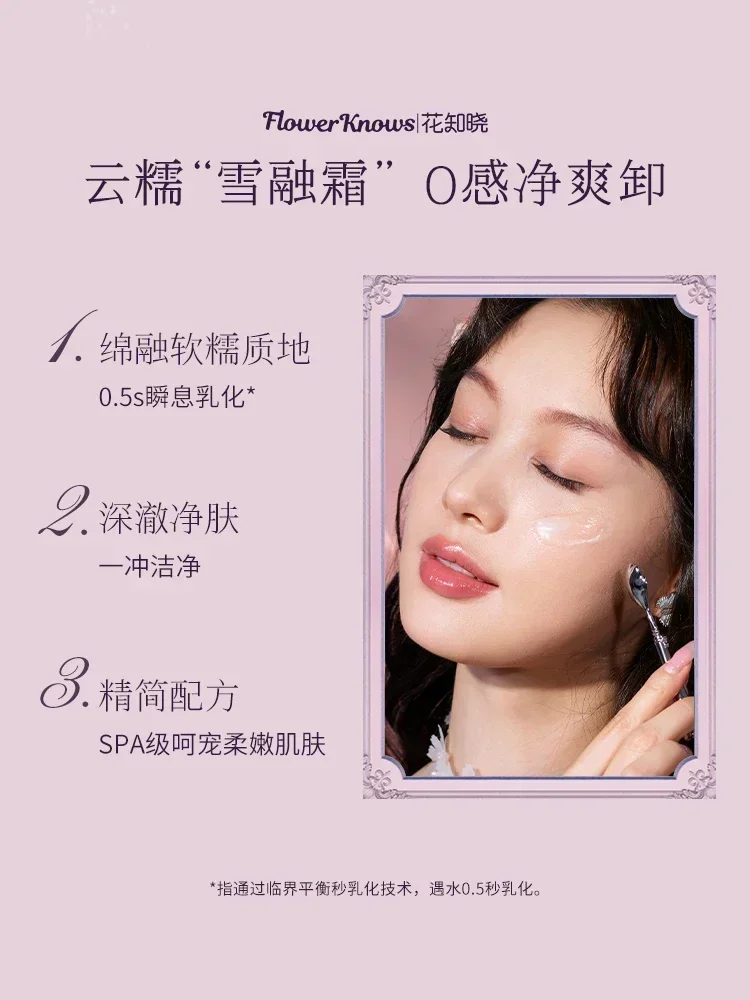 Flower Knows Midsummer Fairytales 시리즈 110ml 리무버 크림 클렌징 아이 립 페이스 영양 부드럽고 자극적이지 않은 화장품