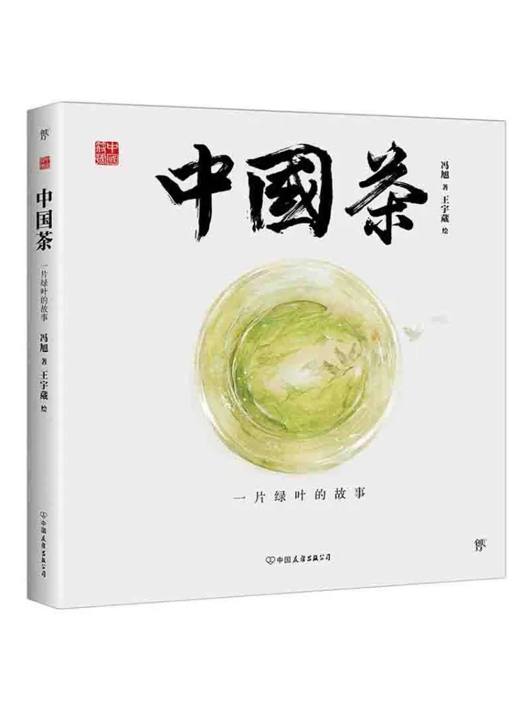 

Книга — Winshare: Китайский чай. История зеленого листа.