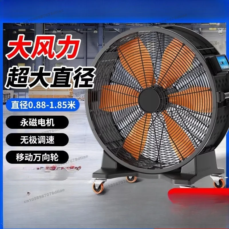 For Industrial Mobile Cylinder Floor Fan Commercial Powerful Large Fan Permanent Magnet Brushless Turbo Electric Fan