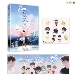 New Salad Days Jing Jiu Original Comic Book Volume 1 Bai Jinyi, Jiang Shen Double Male Youth Campus Chinese BL Manga Books