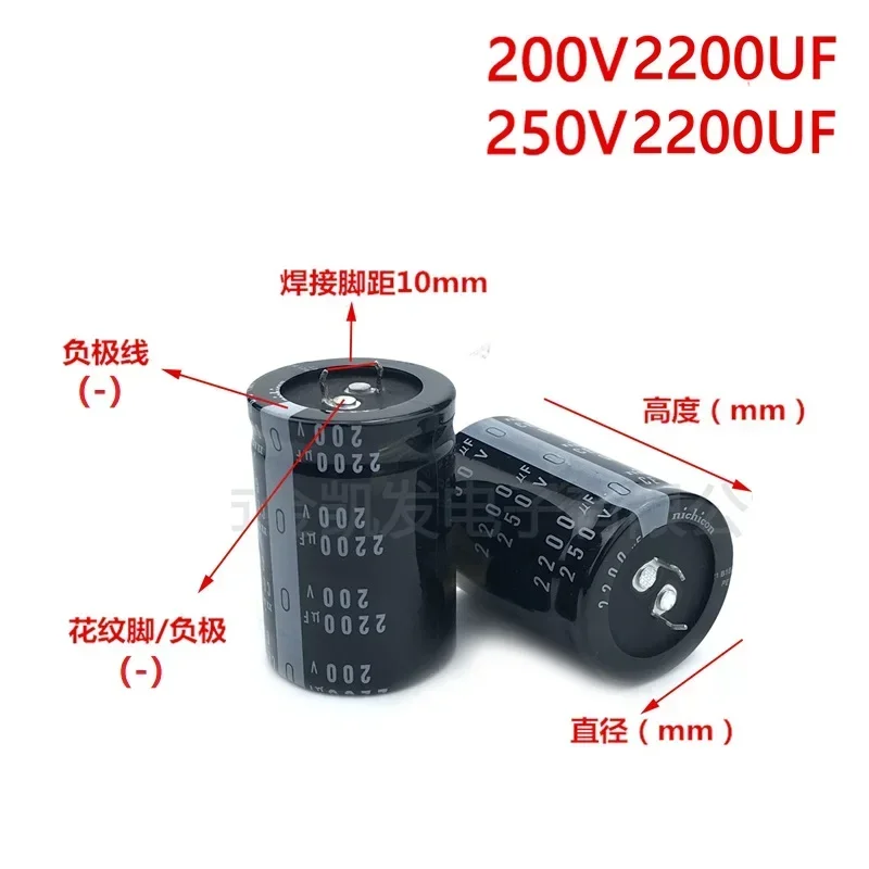 2Pcs/Lot Nichicon 2200uF 200V 2200uF 250V 200v2200uf 250V2200UF 30x50 35x40/45/50/60 Snap-in PSU Capacitor