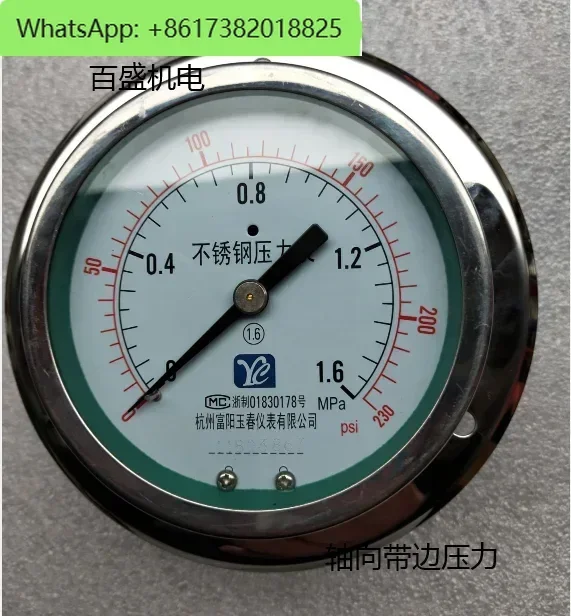 YN100ZT axial belt edge shock-resistant stainless steel pressure gauge refueling liquefied gas Hangzhou Fuyang Yuchun 2.5Mpa