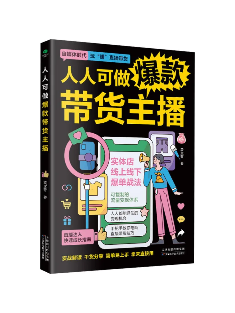 

Book-Winshare Everyone может стабить популярный влиятель прямой трансляции