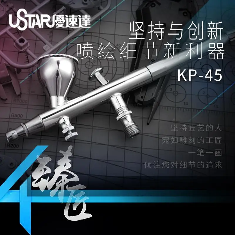 USTAR KP-45 High-precision double-adjustment double-action spray gun