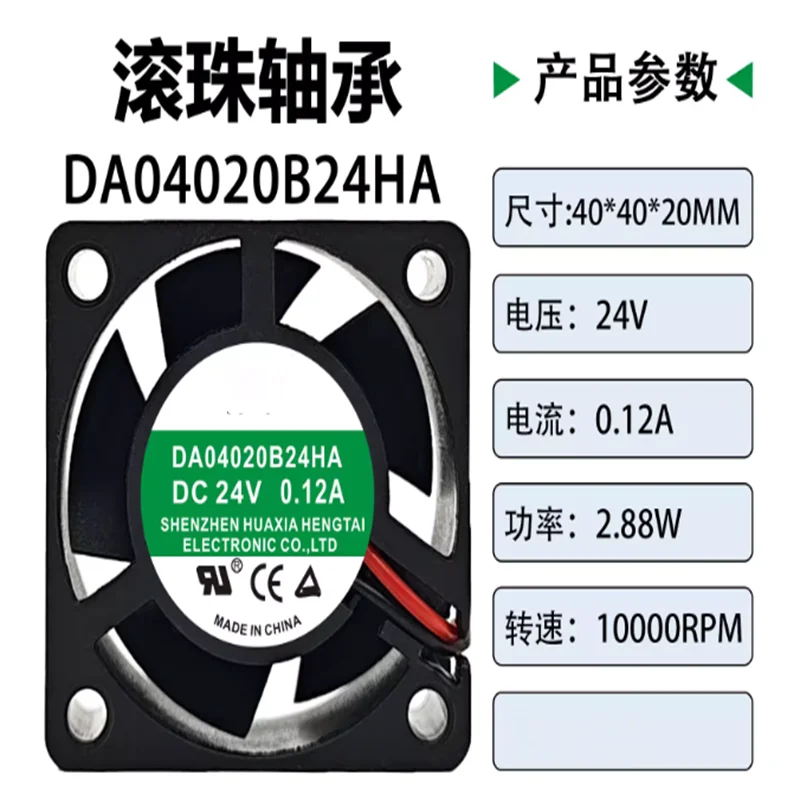 1pcs Cooling Fan DA04020B24MA 0.08A DA04020B24HA 0.12A 24V 0.12A 4020 Inverter Power Supply Cooling Fan 2-Line 5-Blade