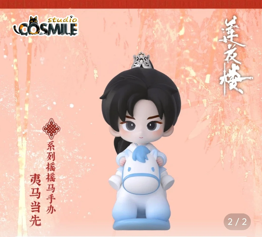 

Официальная оригинальная фигурка-кукла Li Lianhua Li Xiangyi Cheng Yi в синей одежде из серии The Lotus Casebook, новогодняя коллекция, июльская новинка