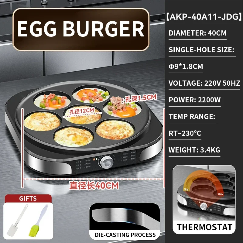 

12-Cavity Egg Cooker, 2200W Egg Burger Maker, Commercial Breakfast Machine, Non-Stick Crepe Maker