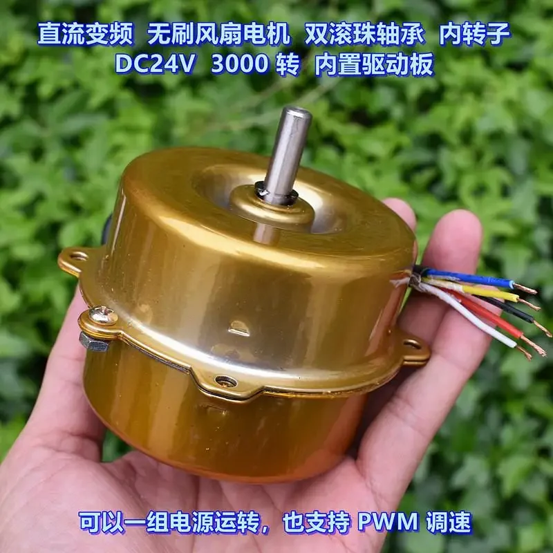 DC Variable Frequency Brushless Fan Motor DC24V 3000 RPM Built in Drive Board Supports PW-M Speed Control