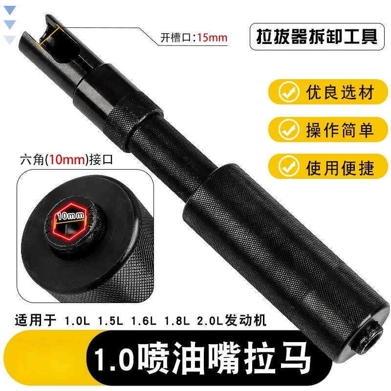 Fuel Injector Puller Tool 310-206 for Ford Escape 1.0 1.6 2.0T Engine Repair