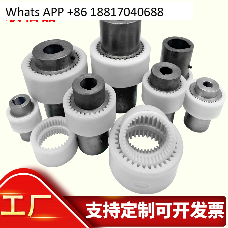

Motor gear sleeve N6 Hydraulic nylon sleeve Gear coupling Shaft motor oil pump connector N9