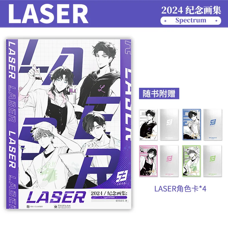 

2024 Commemorative Artbook: Spectrum and Ocean Current 2-Book Set Debut Artbook for Virtual Boy Groups MANTA and LASER