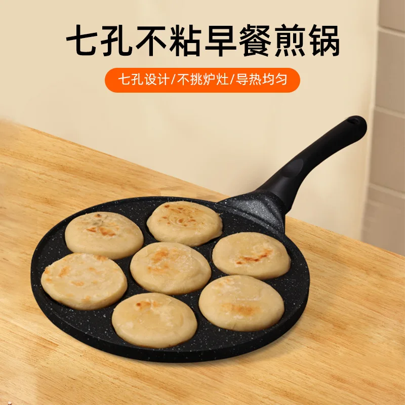 Seven-Hole Cartoon Frying Pan, Breakfast Pot, Non-stick