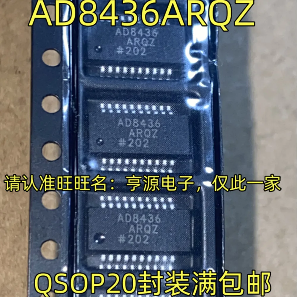 AD8436ARQZ QSOP-20 Силовое реле