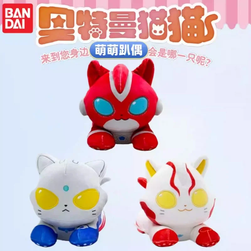 

Genuine Bandai Ultraman Cat Plush Doll Cyro Dream Bius Omica Stuffed Animal Toy For Anime And Movie Fans Collectible Soft Figure