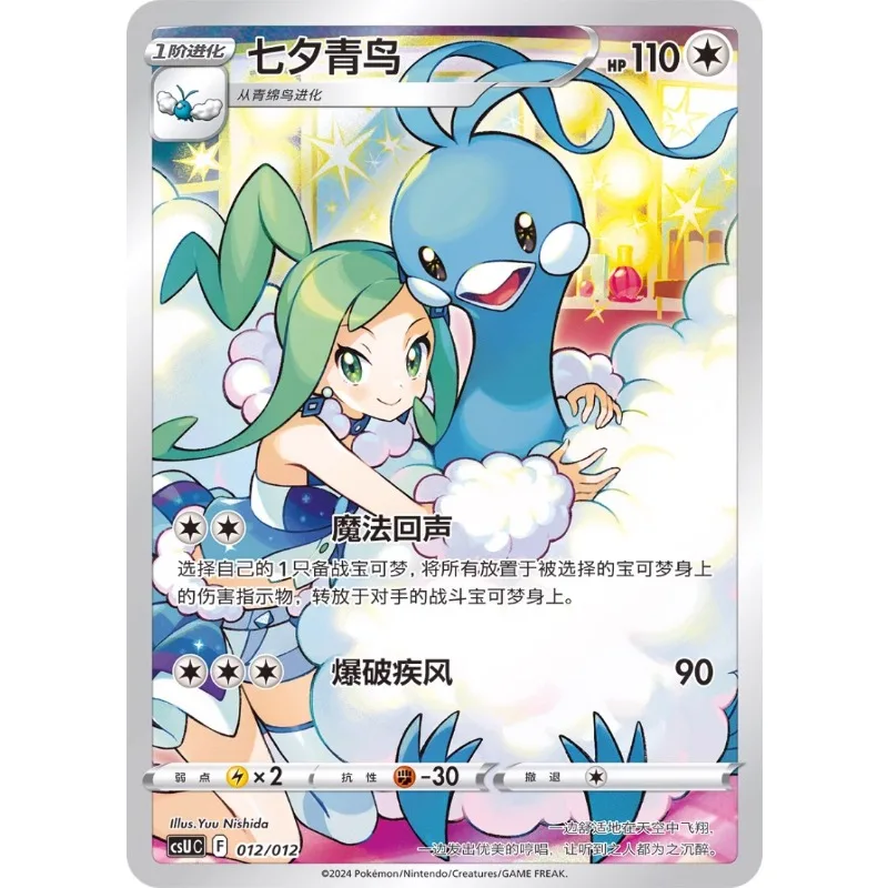 Simplified Chinese Version Genuine PTCG Pokémon Collection Swap Card Gengar Display Set Gift Box Third Bullet Children Gifts