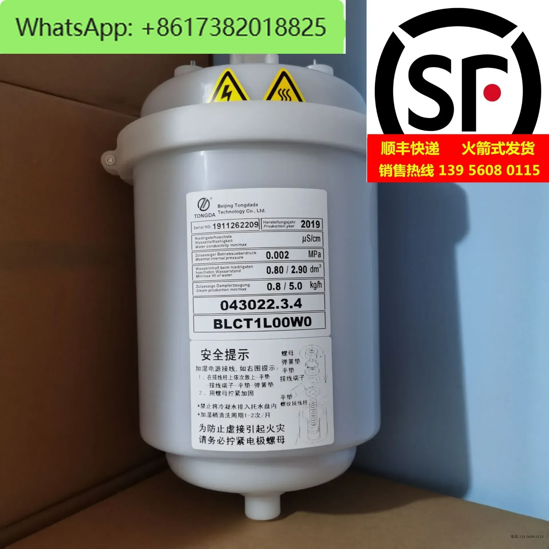 

Yimikang computer room precision air conditioning humidification tank barrel 5KG kg BLCT1L00W0 original original genuine spot