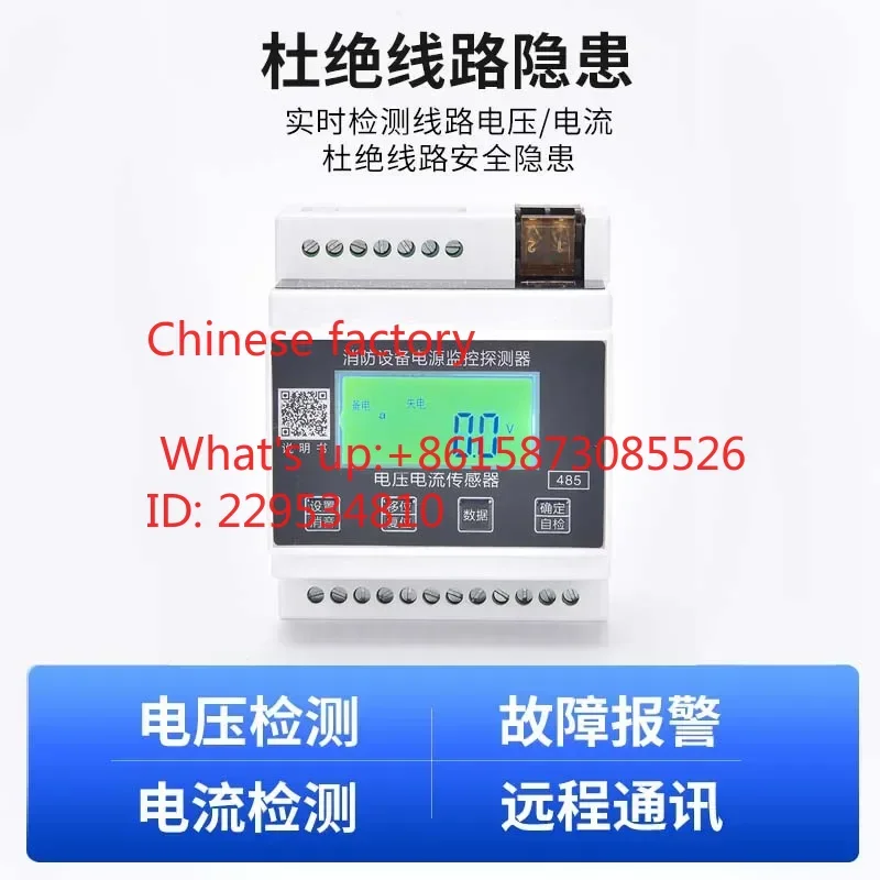 Fire equipment power monitoring detector voltage sensor module single and three-phase dual universal bus