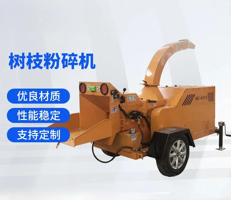 Multifunctional branch crusher, landscaping small branch crusher, orchard branch crushing