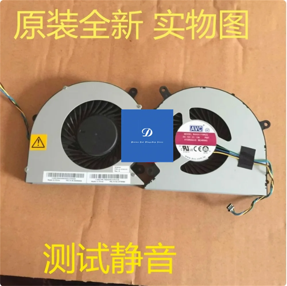 لينوفو يانغتيان S800-00 S850-10 S740-20 S780 S800-35 الكل في واحد مروحة #2