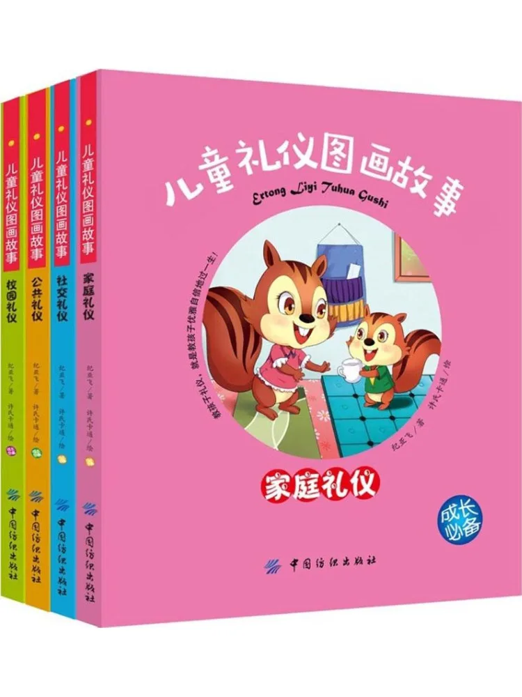 

Книга-Winshare Детская церемониальная история картин