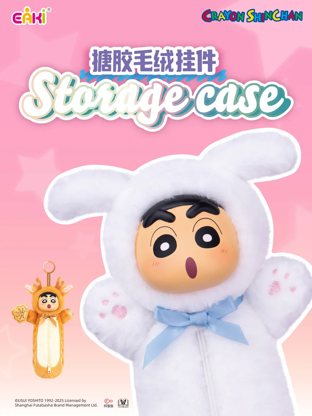 

In Stock Eaki Official Crayon Shin Chan Blind Box Plush Pencil Pouch Pendant Vinyl Trendy Doll Figurine Collectible Gift