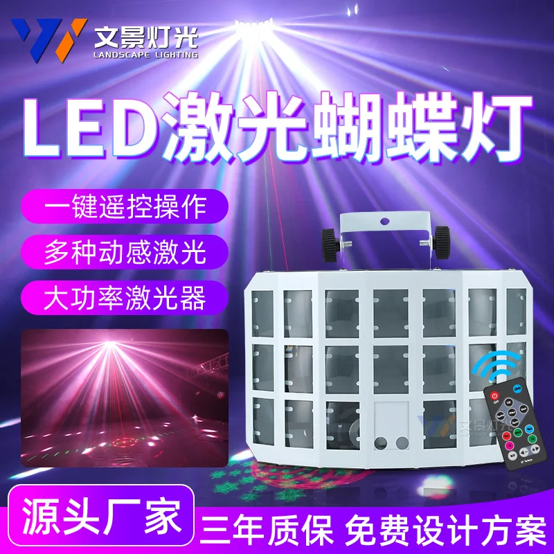 

КТВ вспышка, окружающий свет, лазерный прожектор, красочный вращающийся свет, бытовой диджей, активируемый голосом, надувной светодиодный светильник-бабочка, сцена li