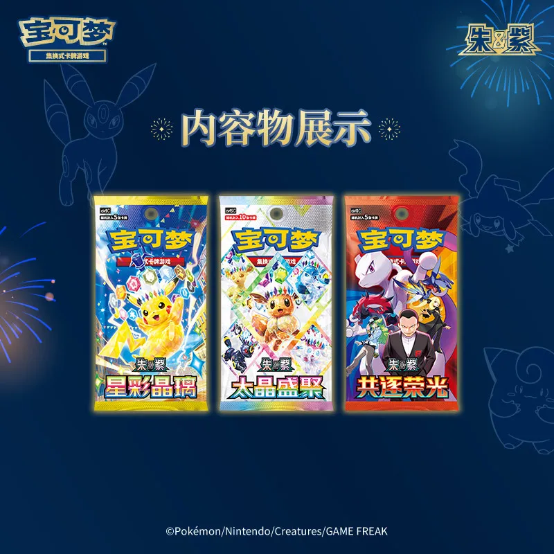 Official Pokemon 2026 Umbreon Pikachu Mid-Autumn Festival Gift Box Pokemon Cards PTCG Simplified Chinese Collection Trading Card