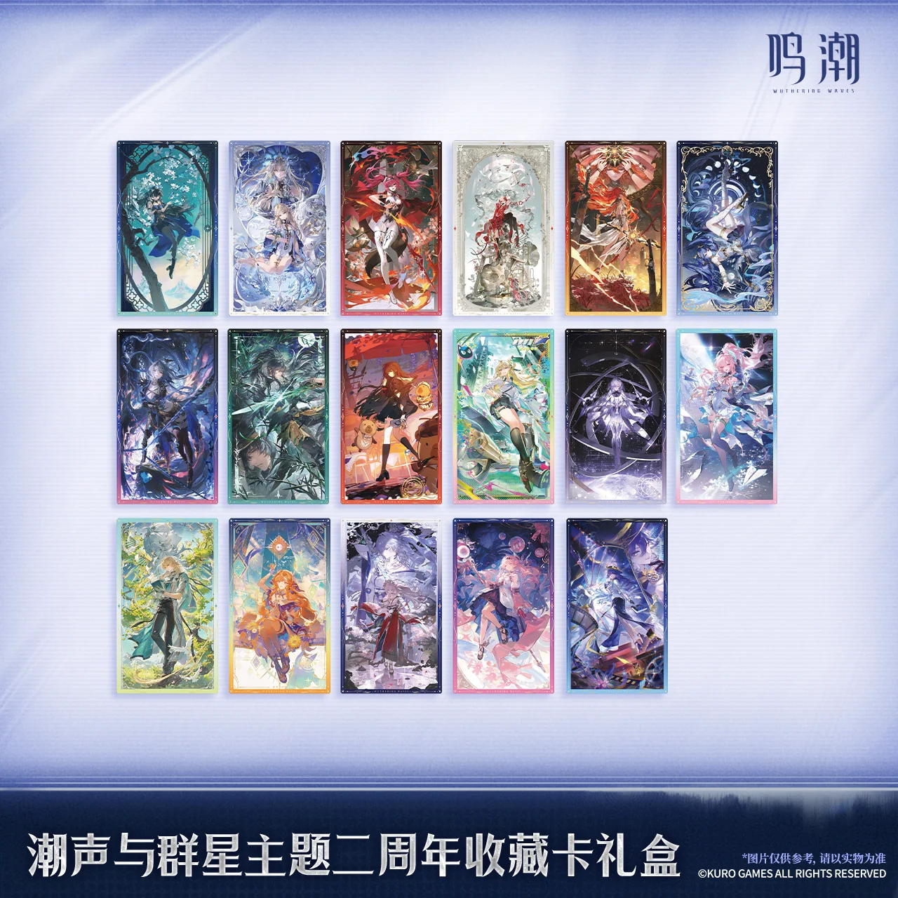 Wuthering Waves The Sound of the Tides and the Stars Topic Second Anniversary Collectible Card Gift Set KURO GAMES