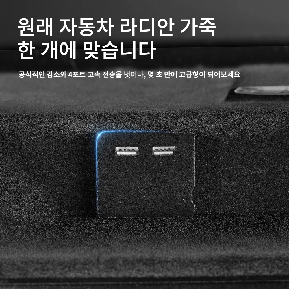 YZ 테슬라 모델 3 Y YL용 글로브박스 USB허브, 4 in 1 차량용 고속 충전기 도... - 2