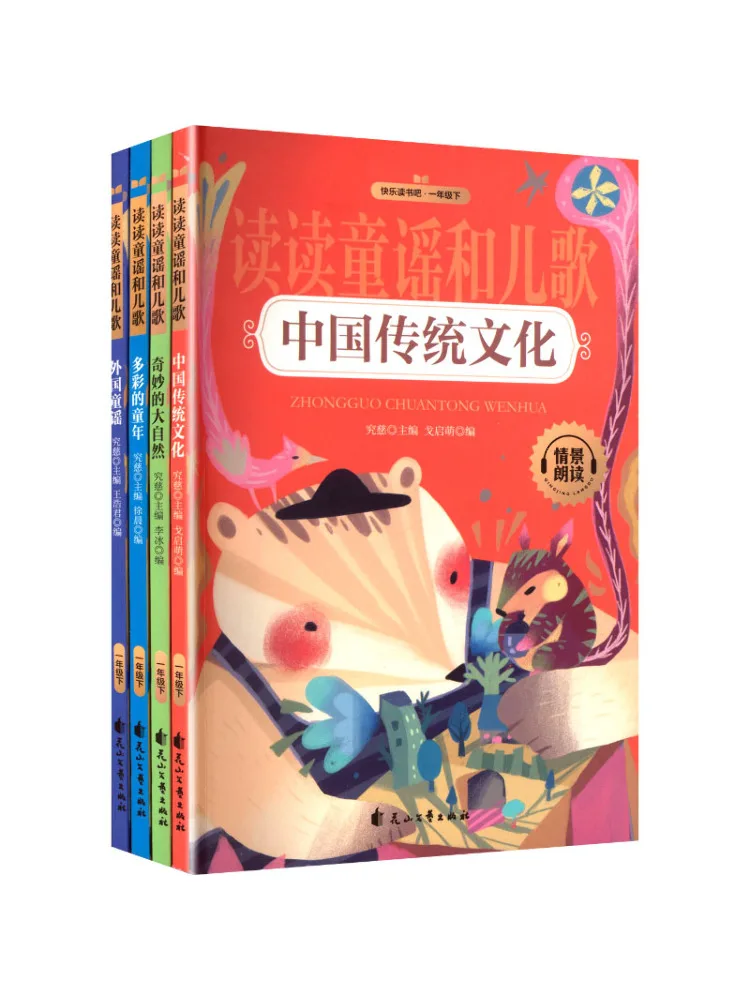 

Book-Winshare Read Nursery Rhymes and Children's Songs Complete 4 Volumes