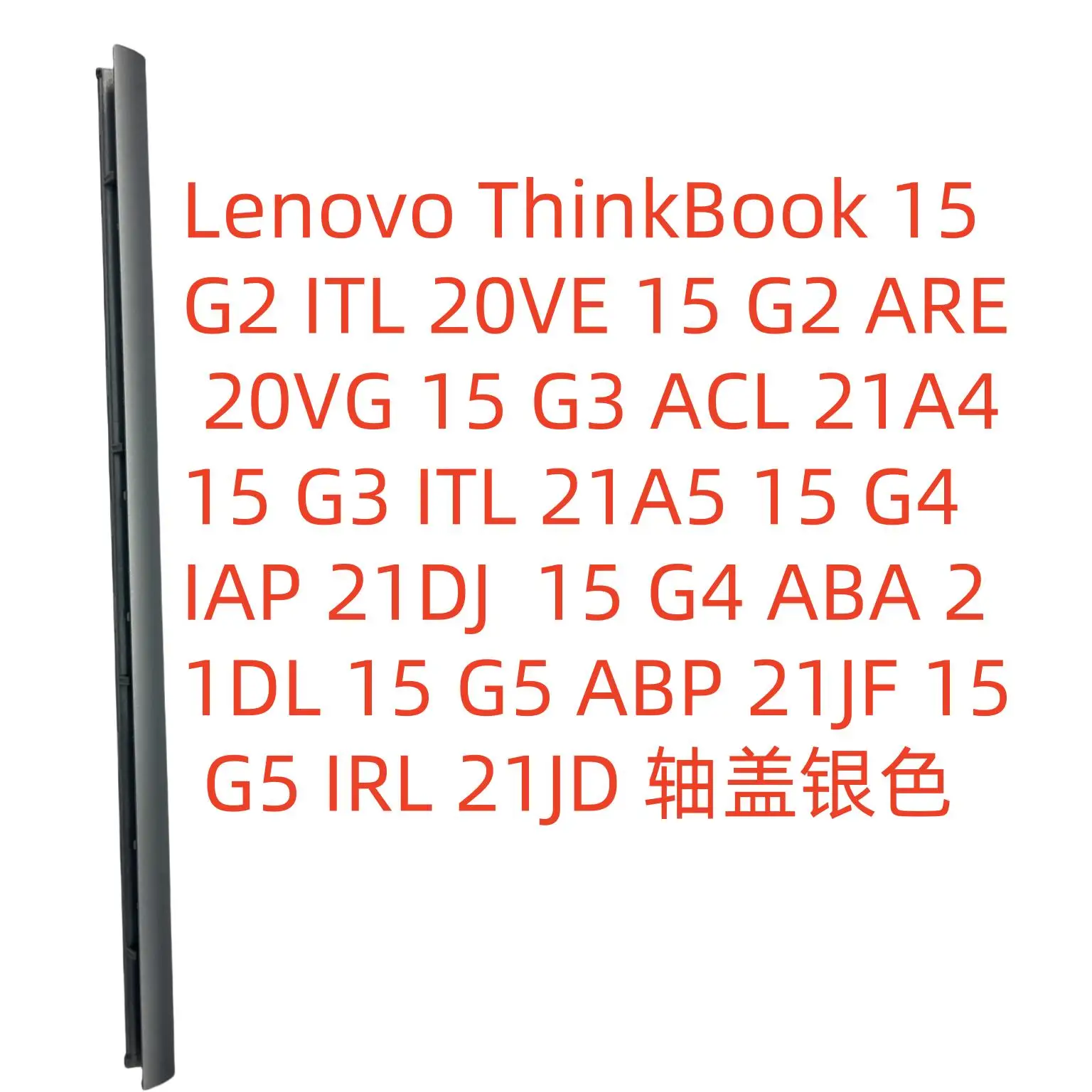 

Для Lenovo ThinkBook G2 ITL 20VE 15 G3 G4 G5 Крышка вала серебристая