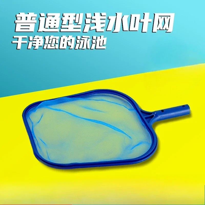 مستلزمات تنظيف حمام السباحة كاذبة لصيد الأسماك في المياه الضحلة N et بركة السمك Sh يسمح شبكة أوراق المياه شبكة مسطحة عادية #2
