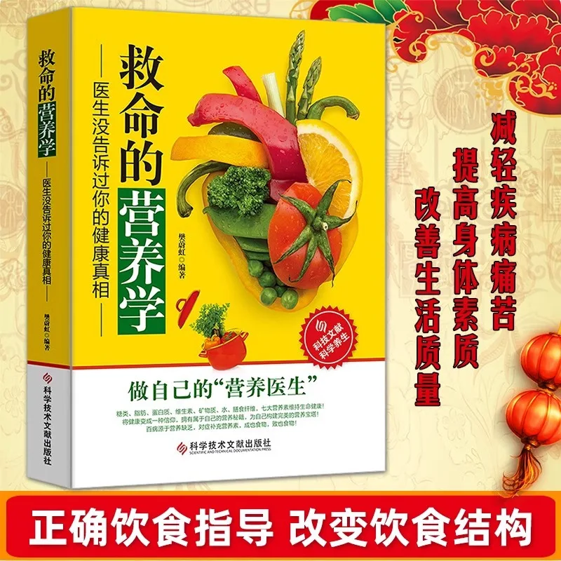 

Спасательный питатель. Никогда не то сказали о здоровье, книги по питанию.