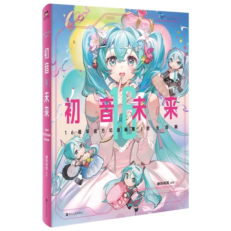 Imagem -02 - Álbum Comemorativo Oficial do 20 ° Aniversário do Álbum Artístico Hatsune Miku Genuine Manga Book Birthday Comic