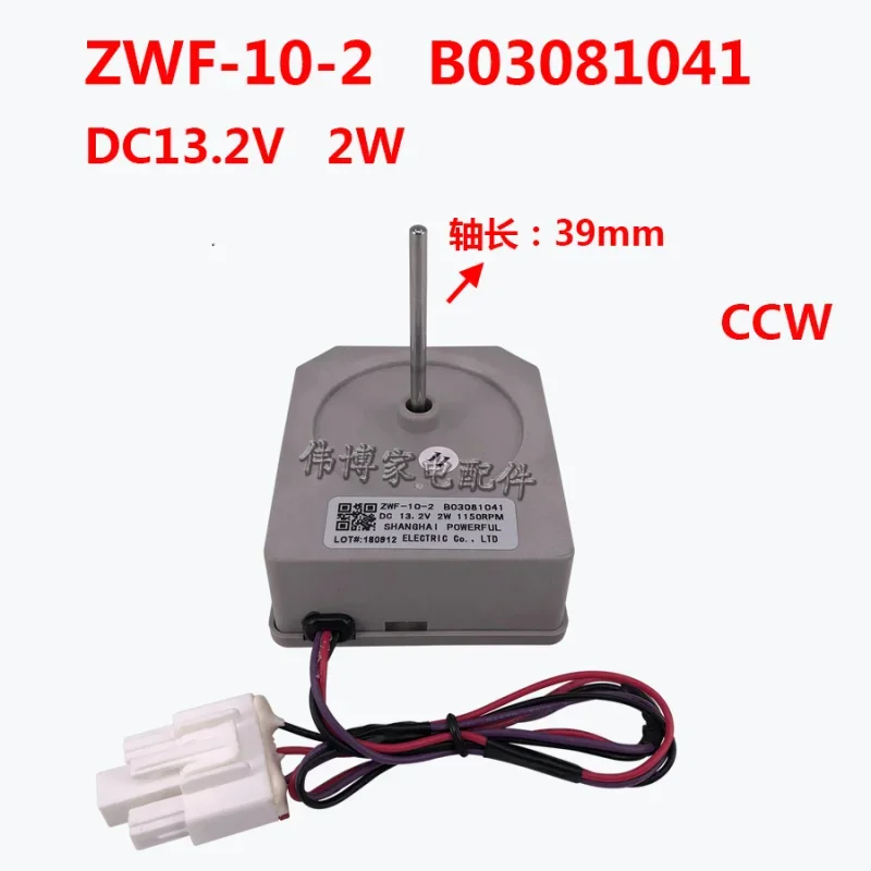 new for Refrigerator Fan Motor ZWF-10-2 B03081041 DC Fan