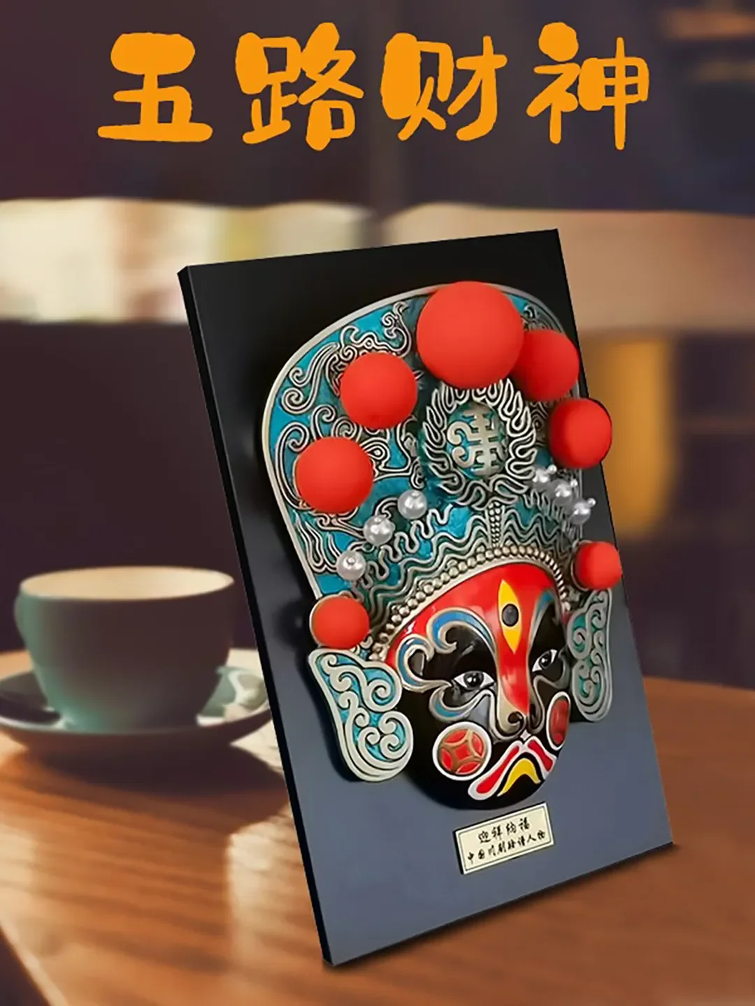 Chinese Fengchuan Opera Facial Mask Wulu God of Wealth Pot Store Pendant Decoration Opera Cultural Gifts