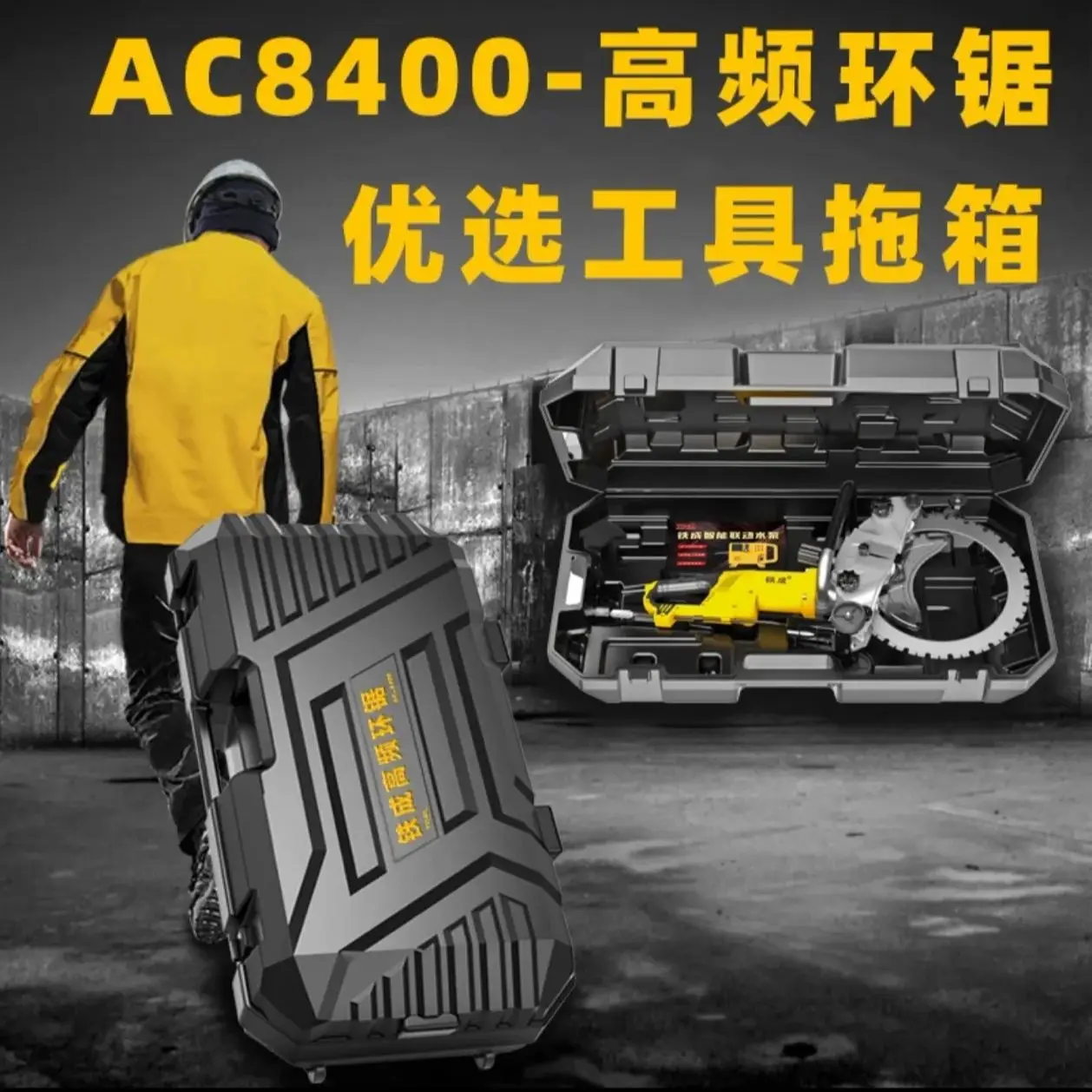 

Best-selling concrete overseas, AC-8400 high-frequency ring saw, preferred tool case