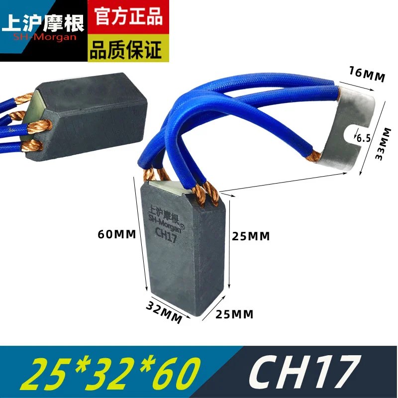 

CH17 25*32*60MM T9X4 Excitation electromechanical brush motor parts generator carbon brush Shanghai Morgan