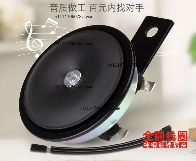 For Car Motorcycle Excavator 12V Disc Type Electric Horn Waterproof Copper Coil Warning Trumpet Universal Mod Accessory
