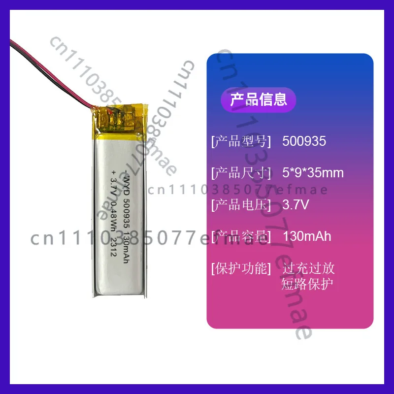 500935 polymer lithium battery 130mAh3.7V beauty device laser reading pen smart