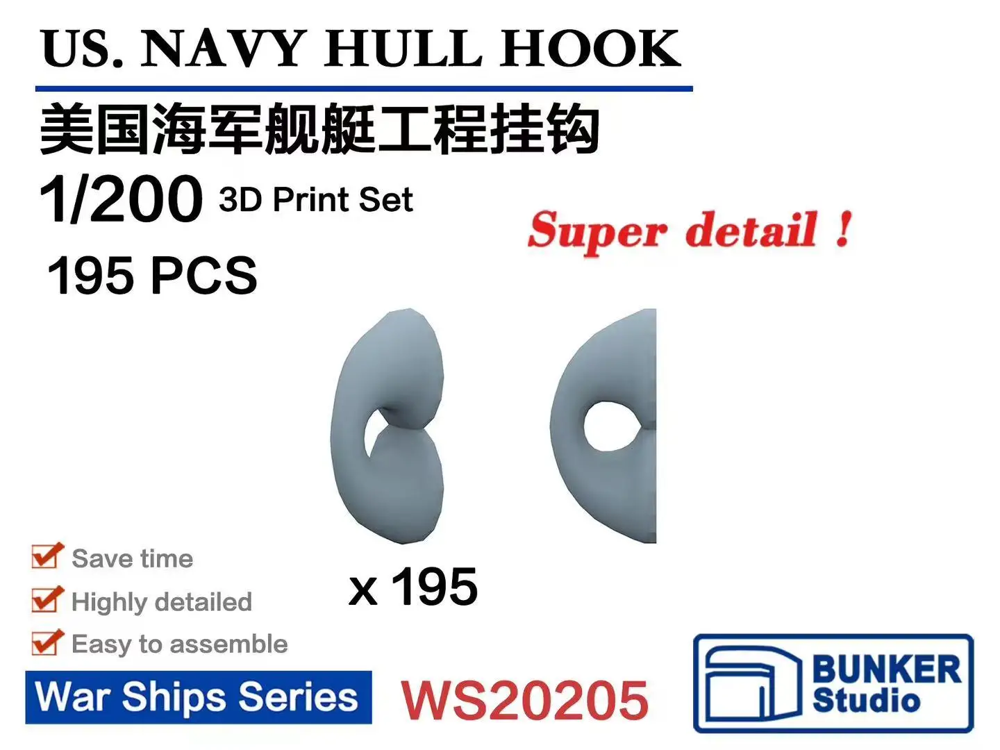 BUNKER WS20205 1/200 US.NAVY HULL HOOK 3D Print Set